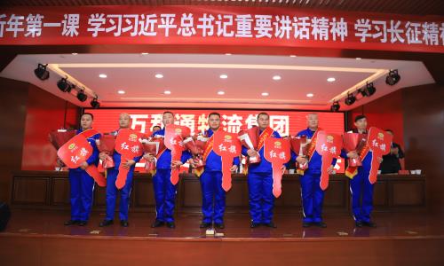 我要看男人搞女人的逼万和通物流集团2022年度总结表彰大会